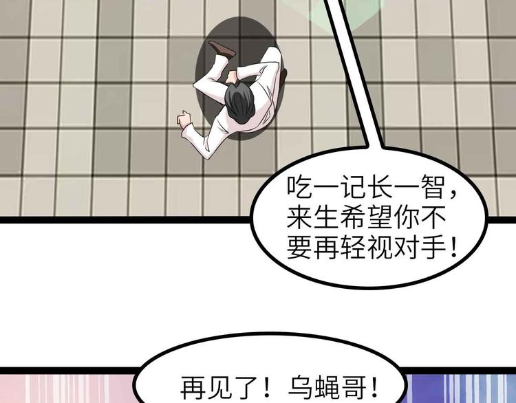 我是无敌大天才韩漫全集-第129话 小姐你的衣服！无删减无遮挡章节图片 