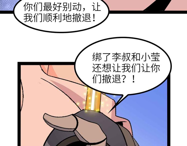 我是无敌大天才韩漫全集-第129话 小姐你的衣服！无删减无遮挡章节图片 