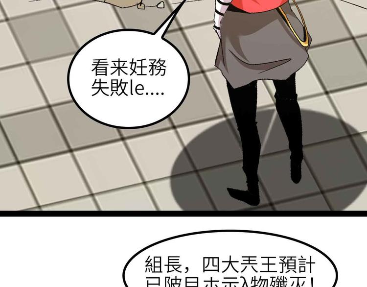 我是无敌大天才韩漫全集-第134话 给赵爷补身子！无删减无遮挡章节图片 