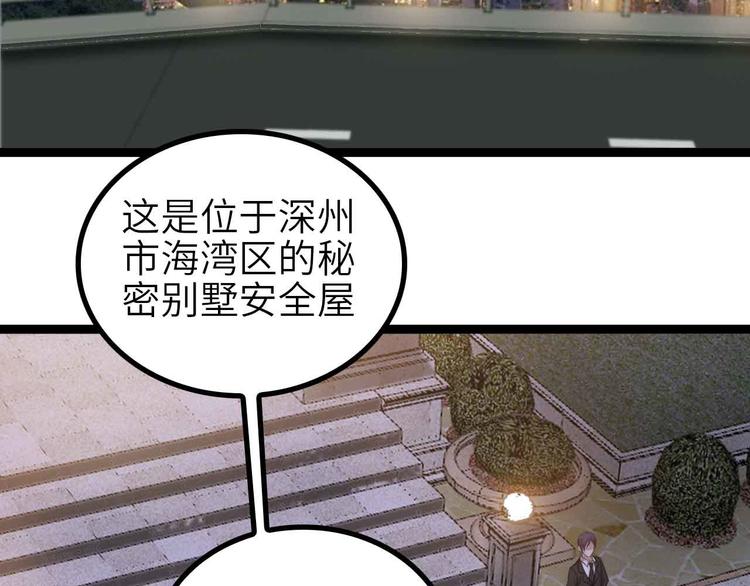 我是无敌大天才韩漫全集-第134话 给赵爷补身子！无删减无遮挡章节图片 