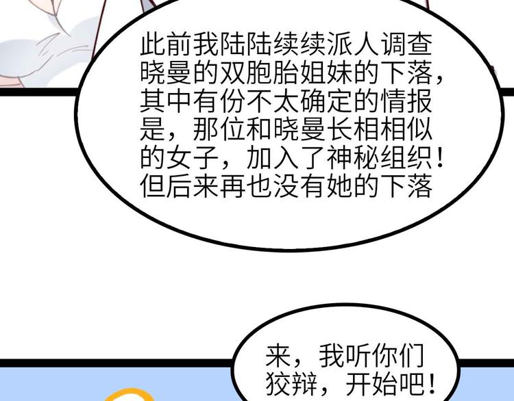 我是无敌大天才韩漫全集-第134话 给赵爷补身子！无删减无遮挡章节图片 