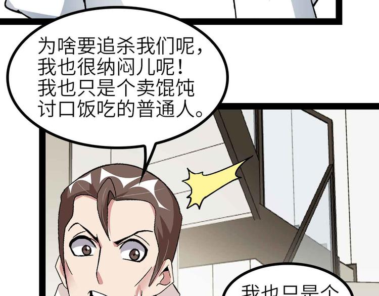 我是无敌大天才韩漫全集-第134话 给赵爷补身子！无删减无遮挡章节图片 