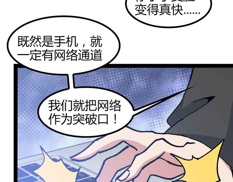 我是无敌大天才韩漫全集-第137话 战术性输出！无删减无遮挡章节图片 