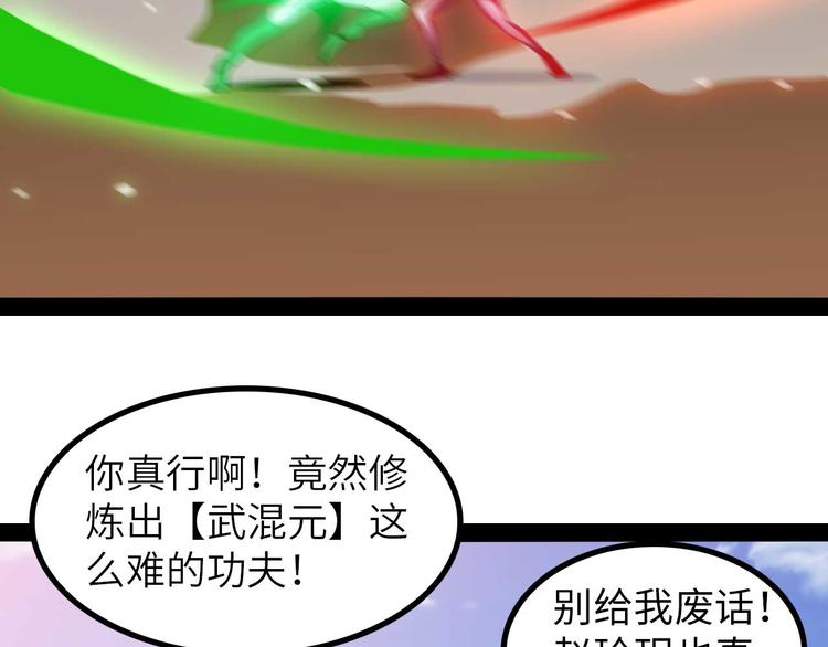 我是无敌大天才韩漫全集-第141话 把我抢回来吧！无删减无遮挡章节图片 