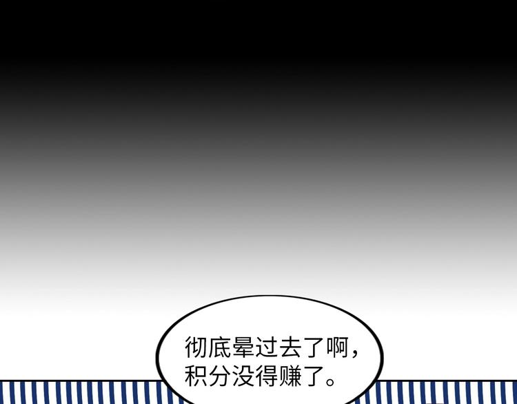 我是无敌大天才韩漫全集-第16话 断，断了！无删减无遮挡章节图片 