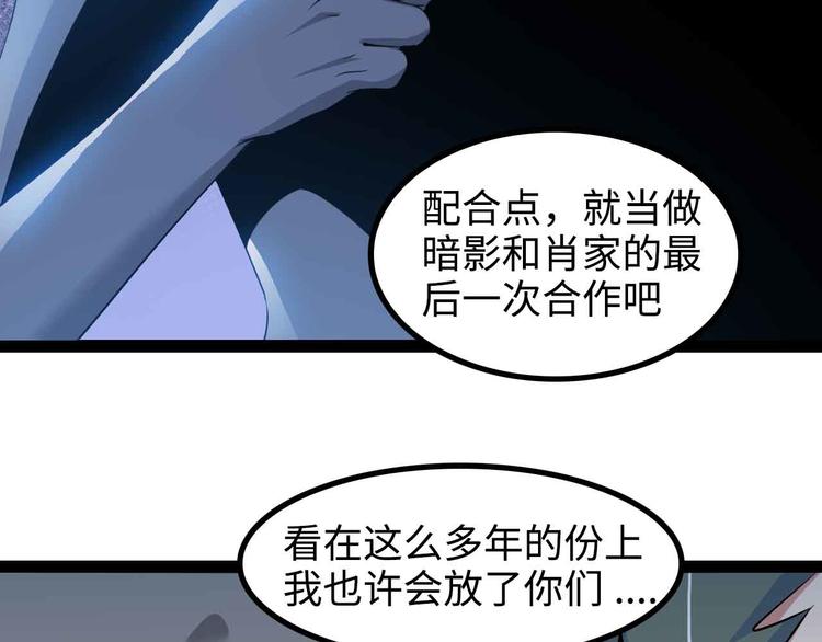 我是无敌大天才韩漫全集-第154话 肖家与暗影首战！无删减无遮挡章节图片 