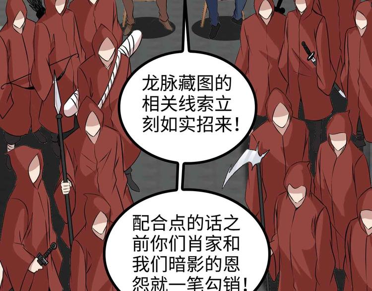 我是无敌大天才韩漫全集-第154话 肖家与暗影首战！无删减无遮挡章节图片 