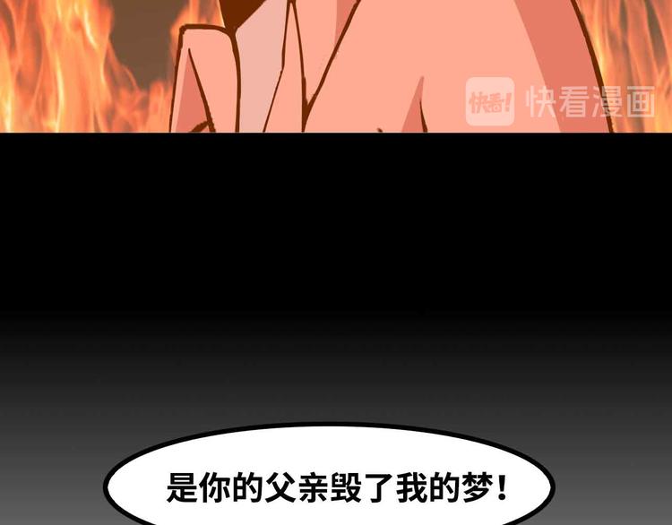 我是无敌大天才韩漫全集-第155话 当年往事无删减无遮挡章节图片 