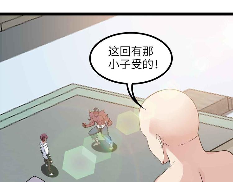 我是无敌大天才韩漫全集-第156话 第一家族的恐怖无删减无遮挡章节图片 