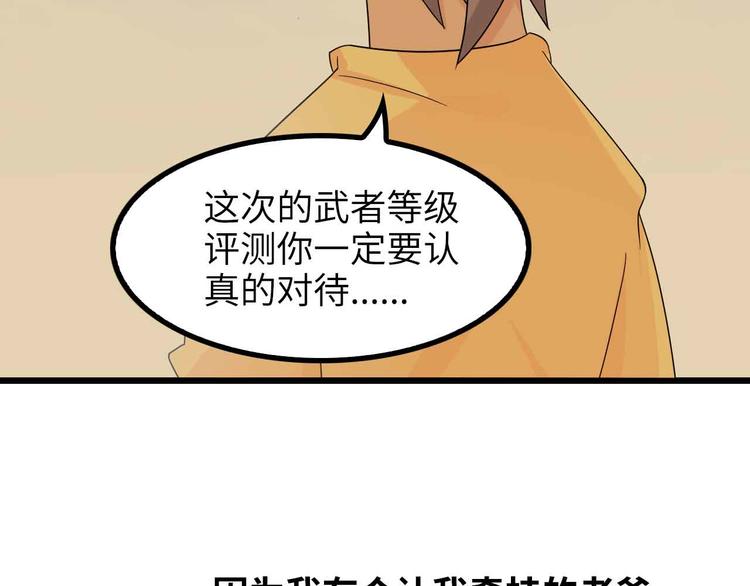 我是无敌大天才韩漫全集-第156话 第一家族的恐怖无删减无遮挡章节图片 