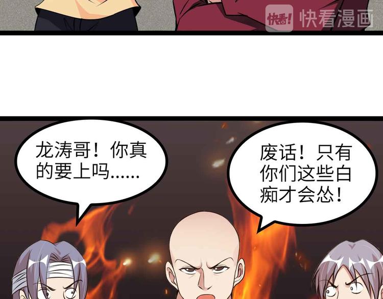 我是无敌大天才韩漫全集-第158话 特别行动队出击！无删减无遮挡章节图片 