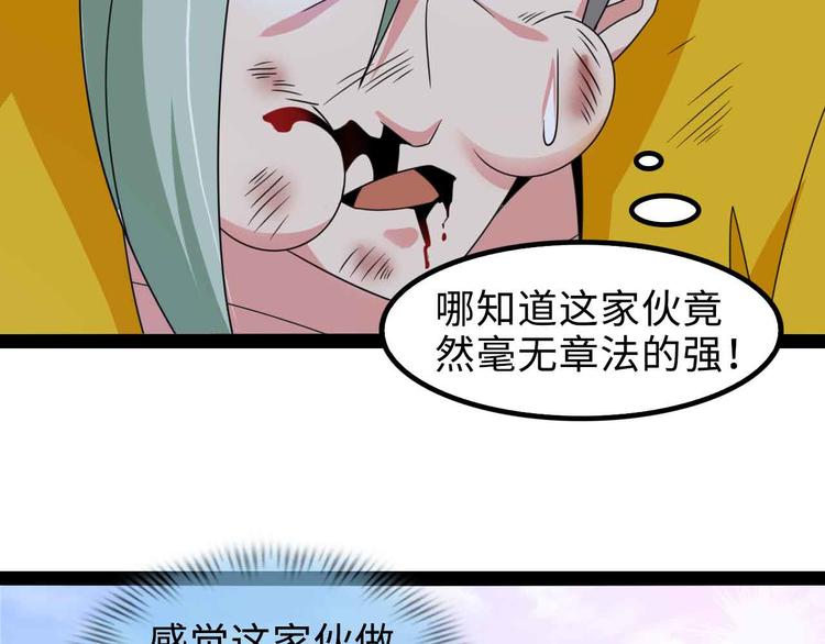 我是无敌大天才韩漫全集-第163话 光有天分是没用的无删减无遮挡章节图片 