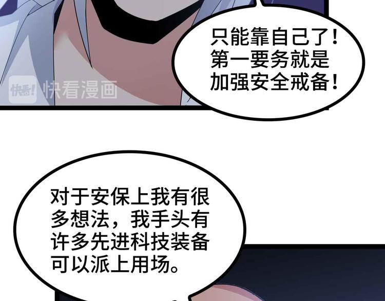 我是无敌大天才韩漫全集-第166话 躺的比筷子还直无删减无遮挡章节图片 