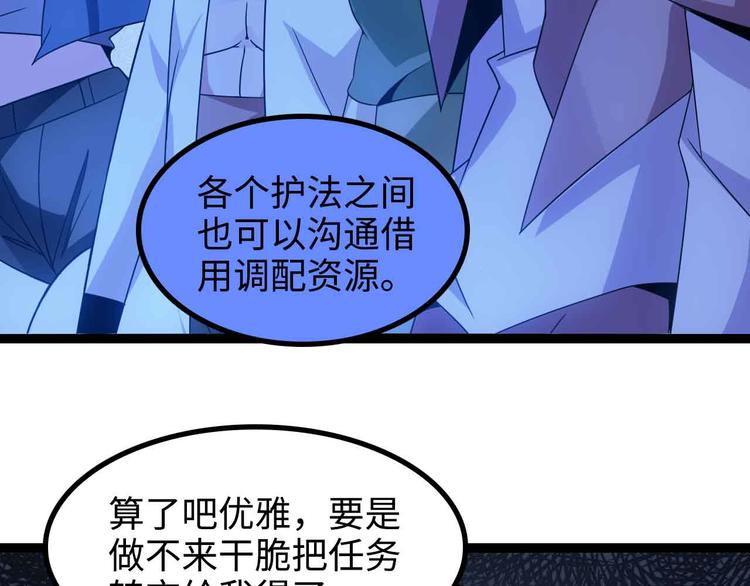 我是无敌大天才韩漫全集-第169话 积分全没了！无删减无遮挡章节图片 