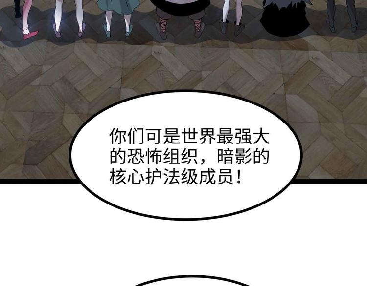 我是无敌大天才韩漫全集-第169话 积分全没了！无删减无遮挡章节图片 