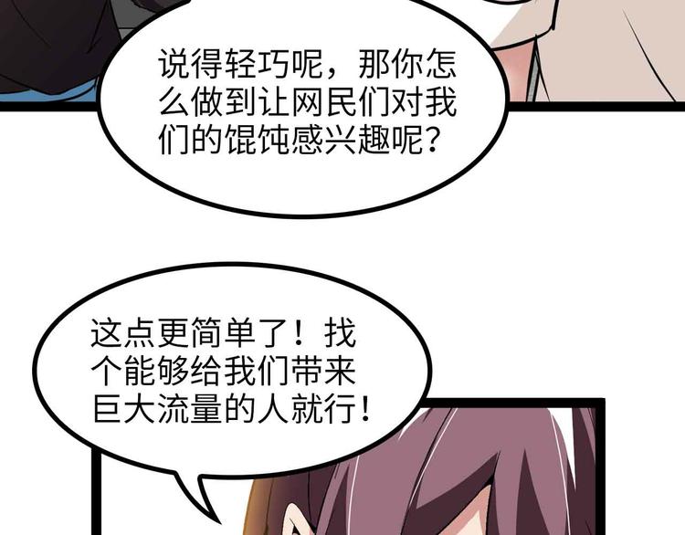 我是无敌大天才韩漫全集-第170话 发家致富新路子！无删减无遮挡章节图片 