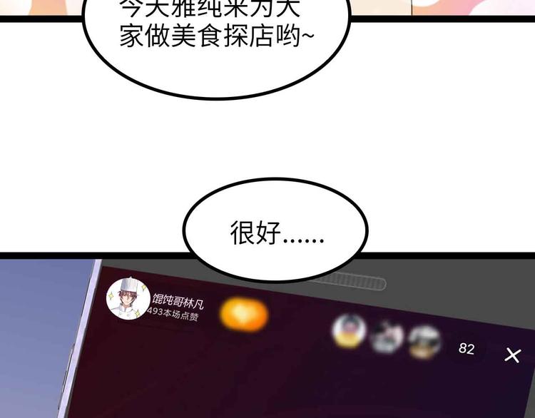 我是无敌大天才韩漫全集-第170话 发家致富新路子！无删减无遮挡章节图片 