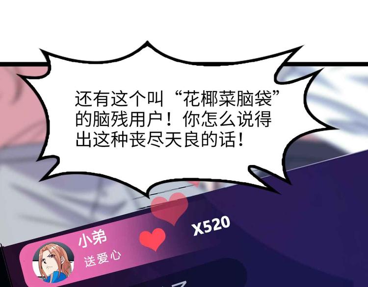 我是无敌大天才韩漫全集-第171话 不要再捉弄我了！无删减无遮挡章节图片 