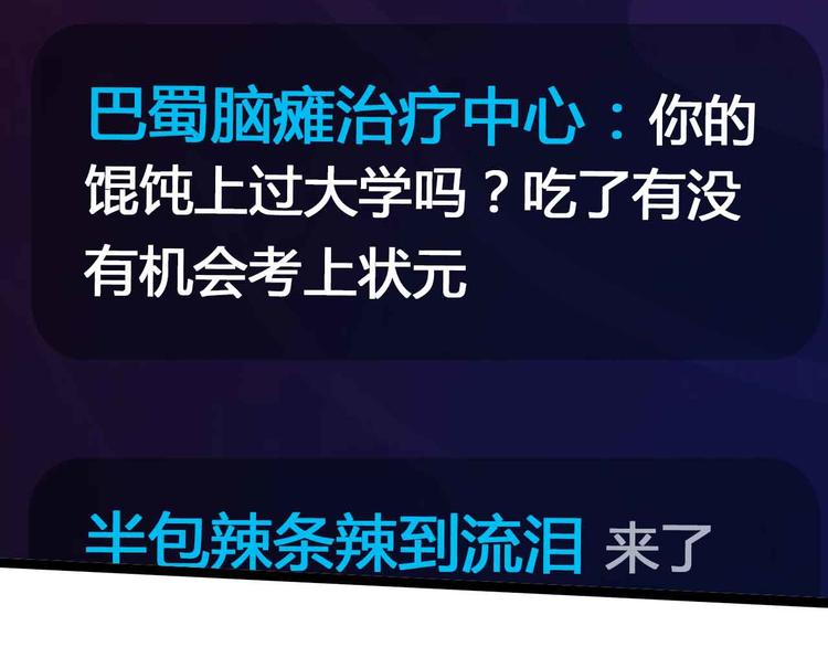 我是无敌大天才韩漫全集-第171话 不要再捉弄我了！无删减无遮挡章节图片 