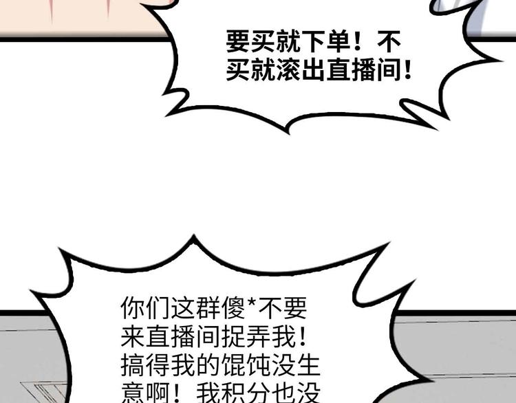 我是无敌大天才韩漫全集-第171话 不要再捉弄我了！无删减无遮挡章节图片 