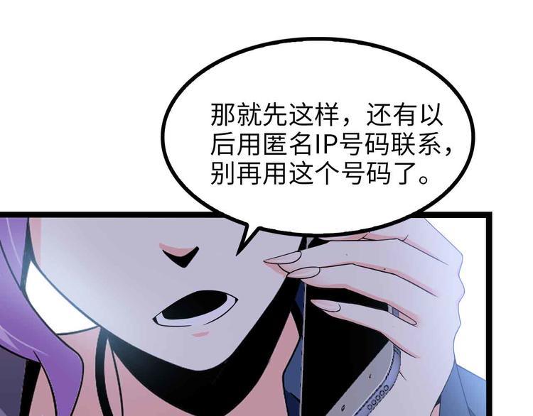 我是无敌大天才韩漫全集-第174话 美人的警告无删减无遮挡章节图片 