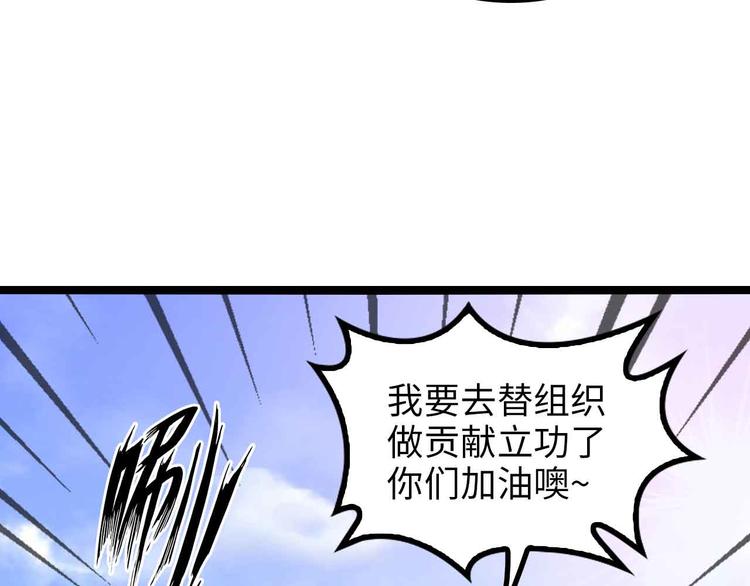 我是无敌大天才韩漫全集-第174话 美人的警告无删减无遮挡章节图片 