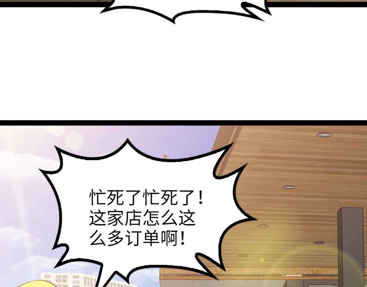 我是无敌大天才韩漫全集-第174话 美人的警告无删减无遮挡章节图片 