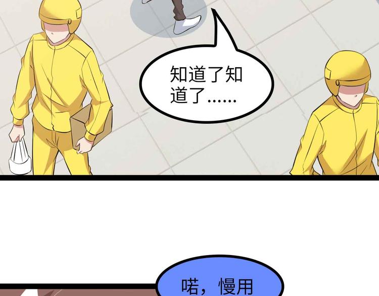 我是无敌大天才韩漫全集-第174话 美人的警告无删减无遮挡章节图片 