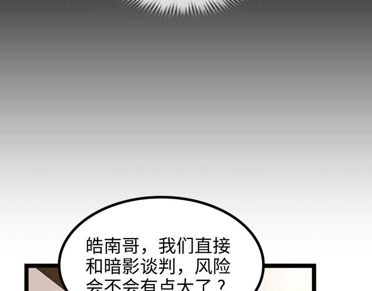 我是无敌大天才韩漫全集-第175话 色之攻略！无删减无遮挡章节图片 