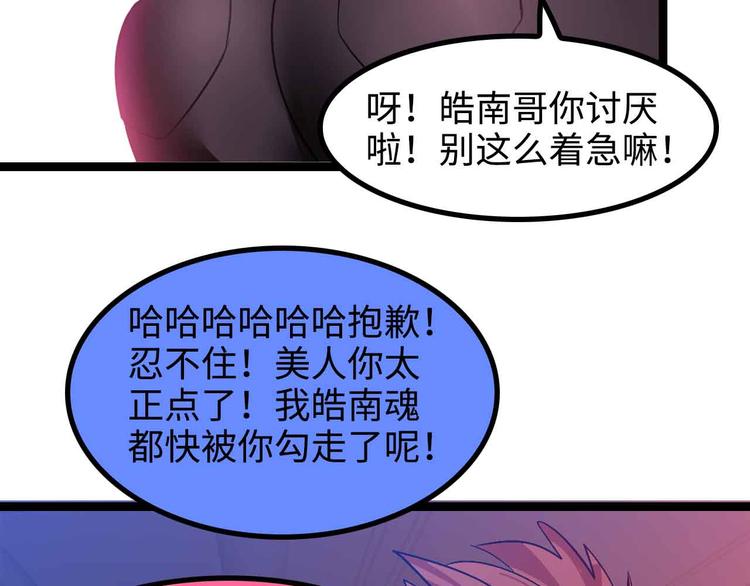 我是无敌大天才韩漫全集-第175话 色之攻略！无删减无遮挡章节图片 