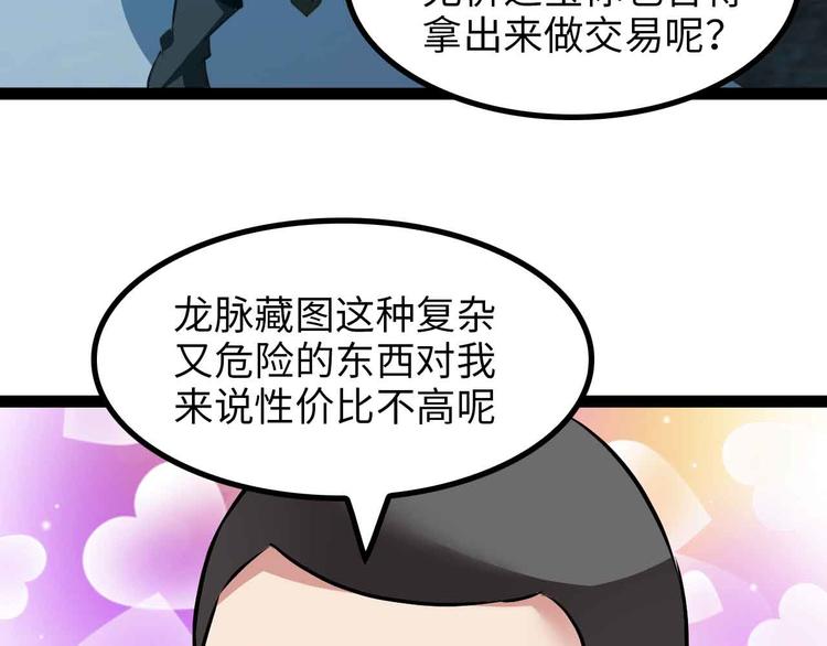 我是无敌大天才韩漫全集-第175话 色之攻略！无删减无遮挡章节图片 