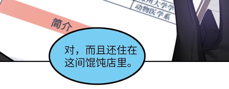 我是无敌大天才韩漫全集-第19话 科技天才首秀无删减无遮挡章节图片 