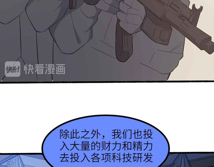 我是无敌大天才韩漫全集-第179话 赵家与特别行动队无删减无遮挡章节图片 