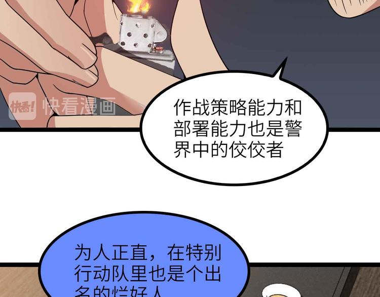 我是无敌大天才韩漫全集-第179话 赵家与特别行动队无删减无遮挡章节图片 