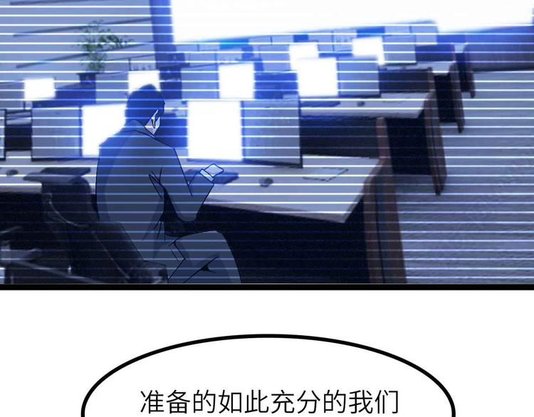 我是无敌大天才韩漫全集-第180话 大白天干这种事！无删减无遮挡章节图片 