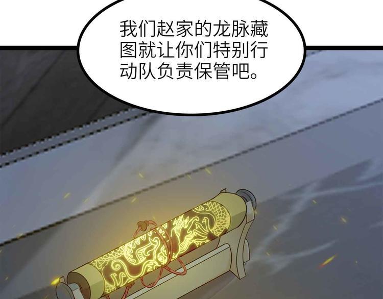 我是无敌大天才韩漫全集-第180话 大白天干这种事！无删减无遮挡章节图片 