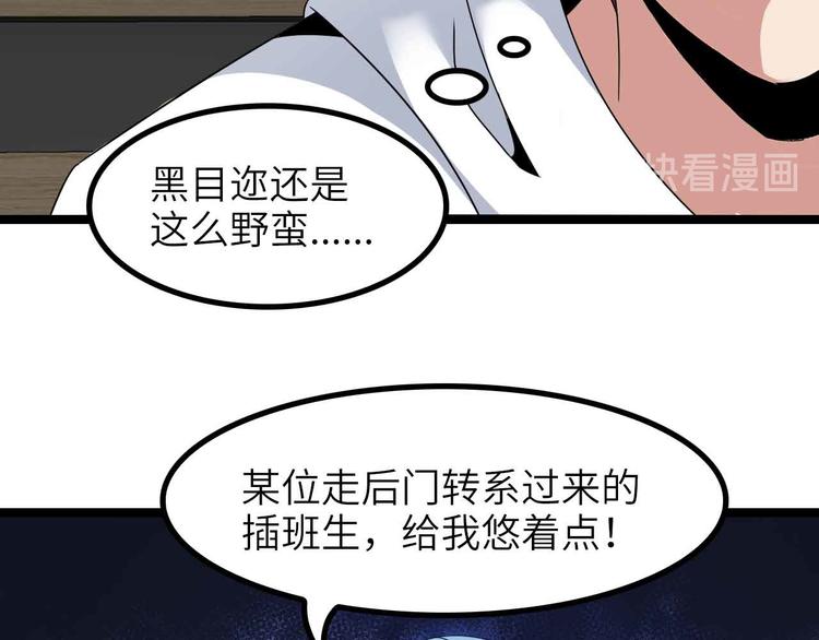 我是无敌大天才韩漫全集-第182话 巴拉拉新升级！无删减无遮挡章节图片 