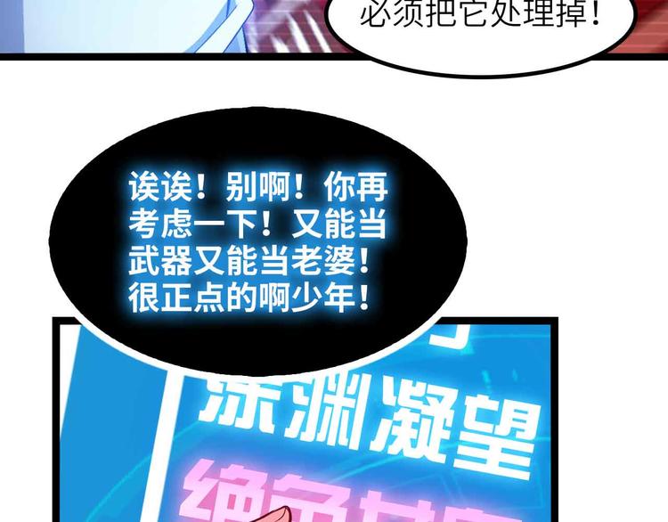 我是无敌大天才韩漫全集-第182话 巴拉拉新升级！无删减无遮挡章节图片 