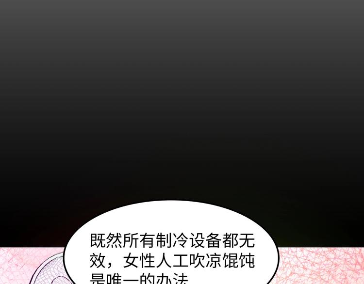 我是无敌大天才韩漫全集-第20话 难道他还是商业奇才？无删减无遮挡章节图片 