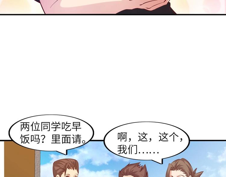 我是无敌大天才韩漫全集-第20话 难道他还是商业奇才？无删减无遮挡章节图片 