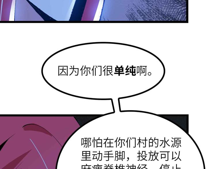 我是无敌大天才韩漫全集-第193话 被制服的大美女无删减无遮挡章节图片 