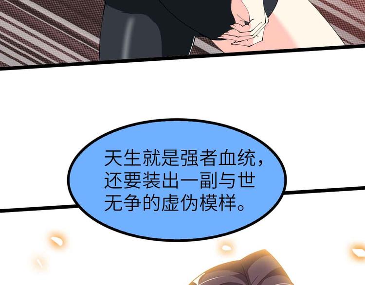 我是无敌大天才韩漫全集-第193话 被制服的大美女无删减无遮挡章节图片 