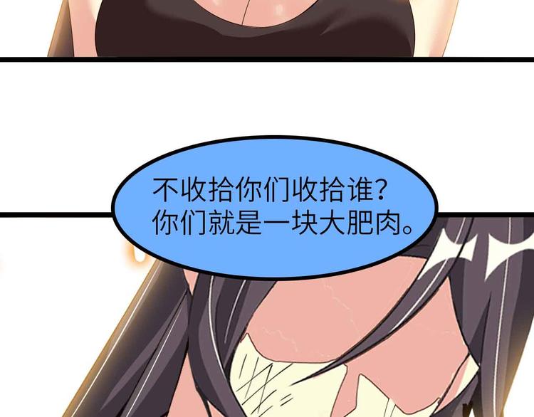 我是无敌大天才韩漫全集-第193话 被制服的大美女无删减无遮挡章节图片 