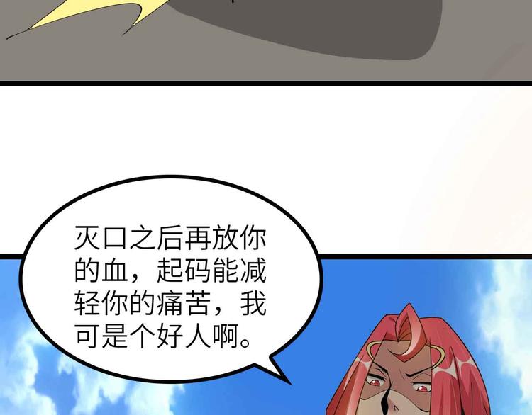 我是无敌大天才韩漫全集-第193话 被制服的大美女无删减无遮挡章节图片 