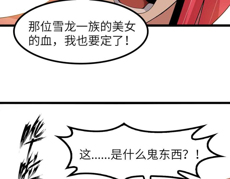 我是无敌大天才韩漫全集-第193话 被制服的大美女无删减无遮挡章节图片 