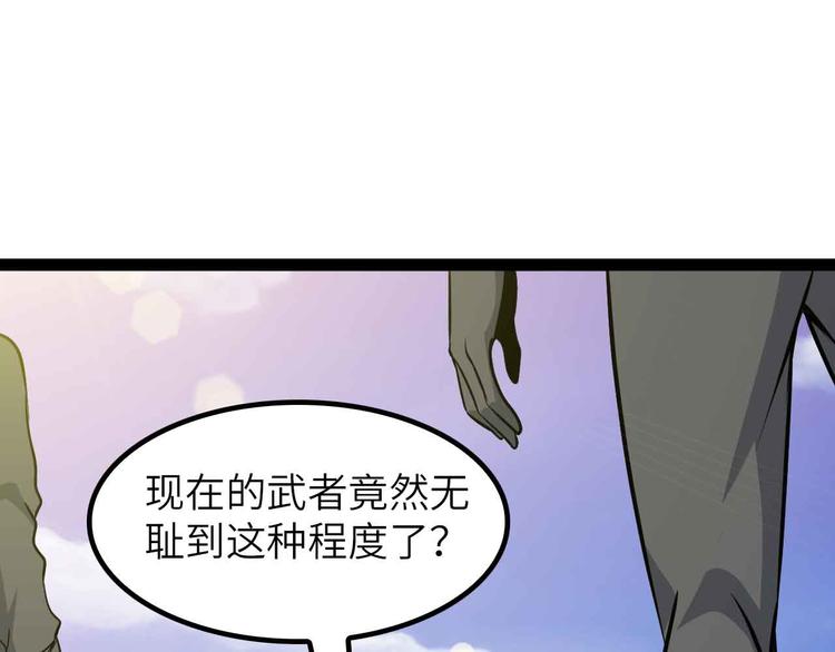 我是无敌大天才韩漫全集-第197话 重生的武者！无删减无遮挡章节图片 