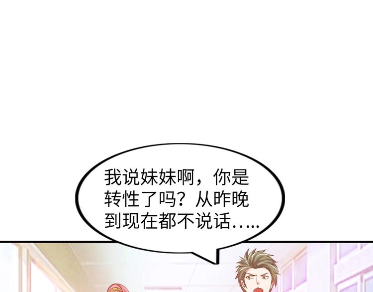 我是无敌大天才韩漫全集-第21话 我只想安静的做个学霸无删减无遮挡章节图片 