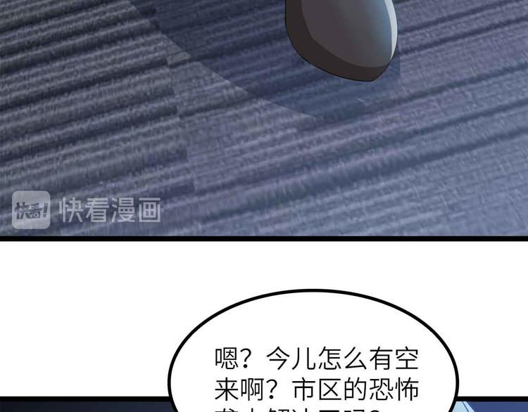 我是无敌大天才韩漫全集-第199话 藏图惨遭毒手无删减无遮挡章节图片 