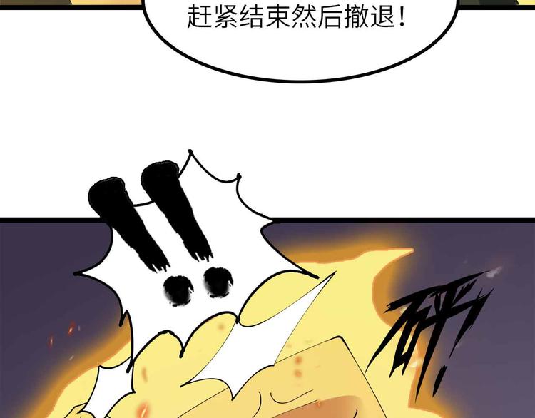 我是无敌大天才韩漫全集-第200话 超出预期的战斗无删减无遮挡章节图片 