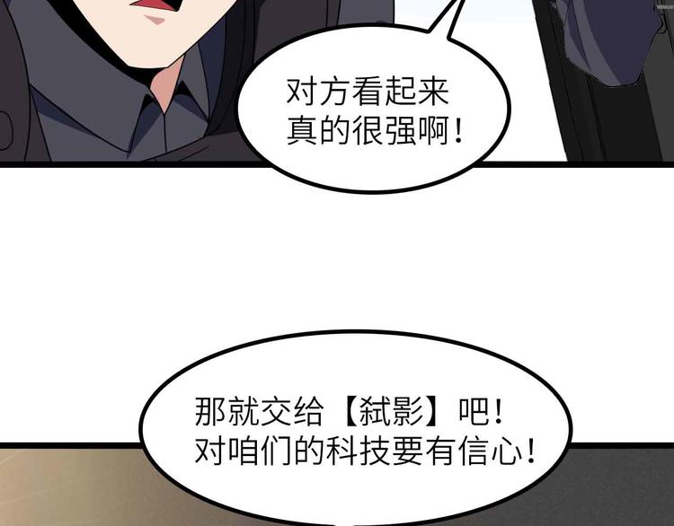 我是无敌大天才韩漫全集-第200话 超出预期的战斗无删减无遮挡章节图片 